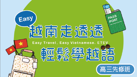 越南語
