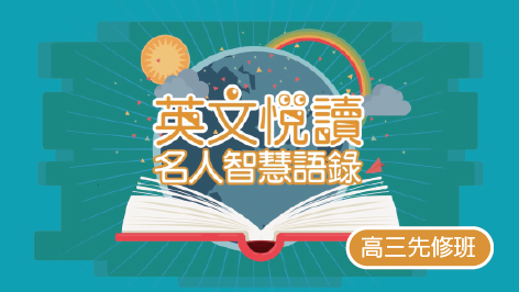 英文悅讀