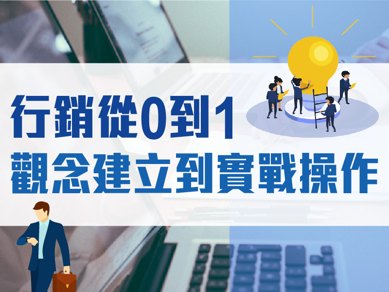 行銷